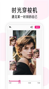 时光变老相机截图33