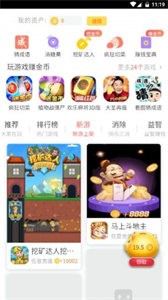 金猪游戏盒子截图22