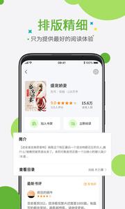 奇点小说截图22