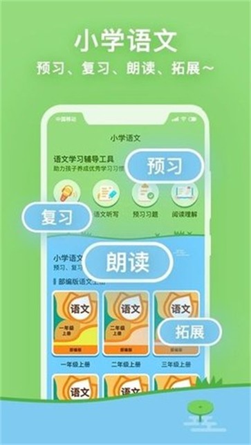 课课听截图33