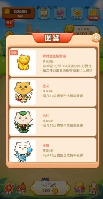 智云养猫截图11