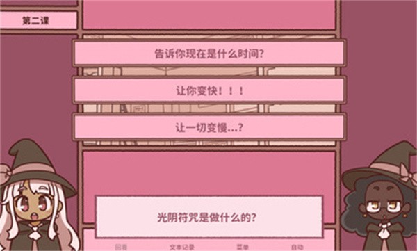 符咒学截图22