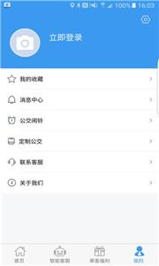 吉林交通截图11