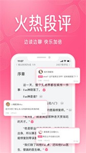 红袖读书免费阅读截图33