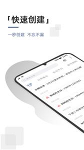 不忘笔记截图11