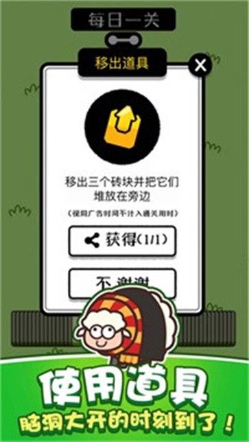 功夫羊羊欢乐跳截图44