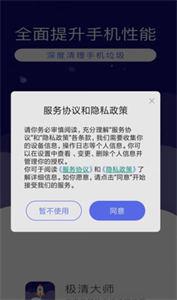 微信清理神器截图33