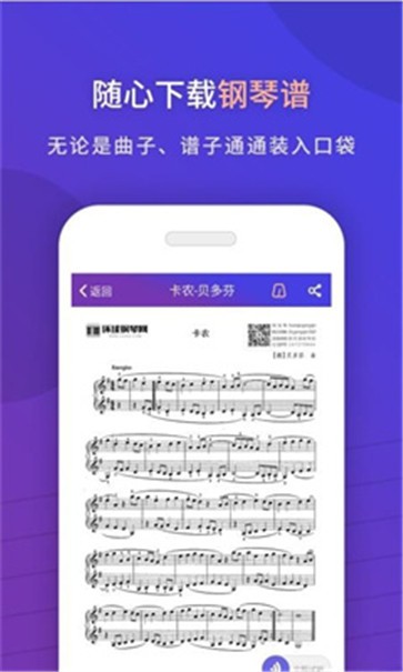 环球钢琴网截图33