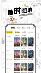 嘿咻漫画正版截图33