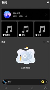 柠乐app截图11