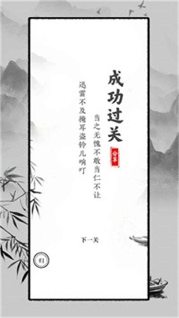 识字大师截图33