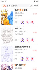 搜漫漫画截图44