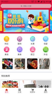 宇快购截图33