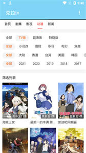 克拉tv截图22