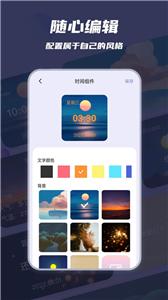 万物小组件截图22