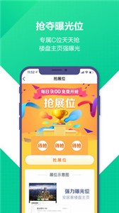 微聊客截图22