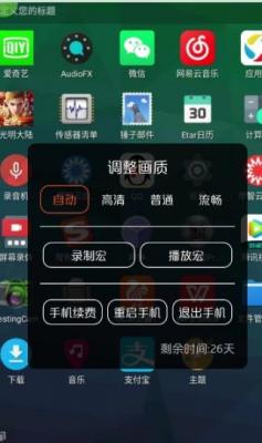 西游云游戏截图11