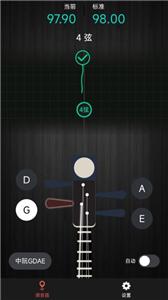 琵琶调音神器截图33