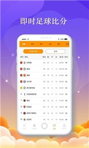 188比分直播截图22