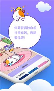 闪萌桌面宠物截图11