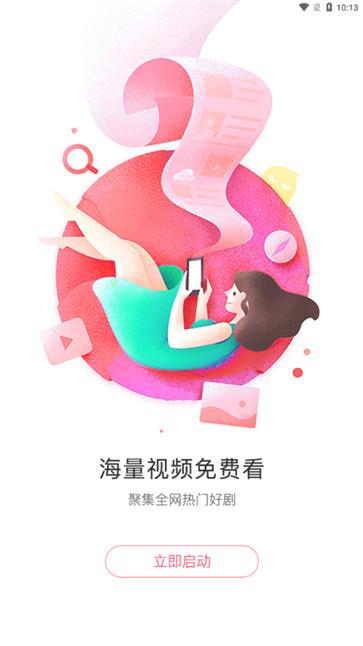 懒懒视频截图22