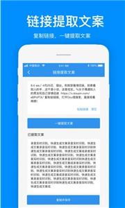 瑞跃文案提取截图11