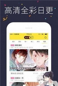 怪兽漫画截图22