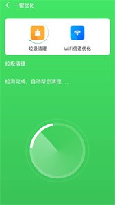 云阵清理管家截图11