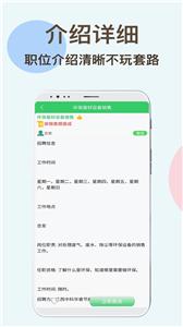 兼职圈截图22