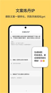 小黄鱼写作截图33