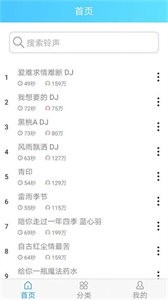 乐怀手机铃声王截图11