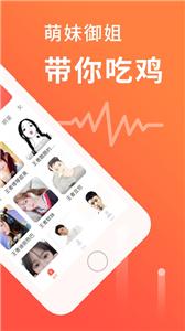 语音聊天变声器截图33