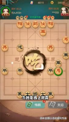 西瓜象棋截图33