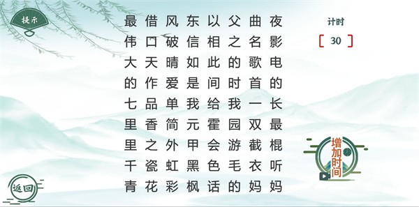 魔法文字乱斗截图11