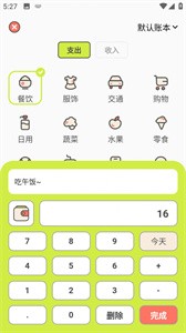 KIKI记账截图33