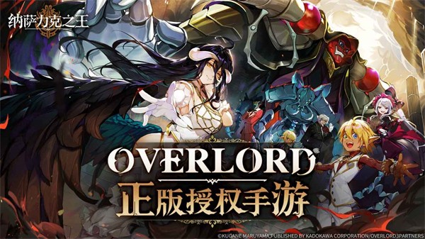 骨王overlord截图22