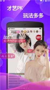 白羊直播app截图22