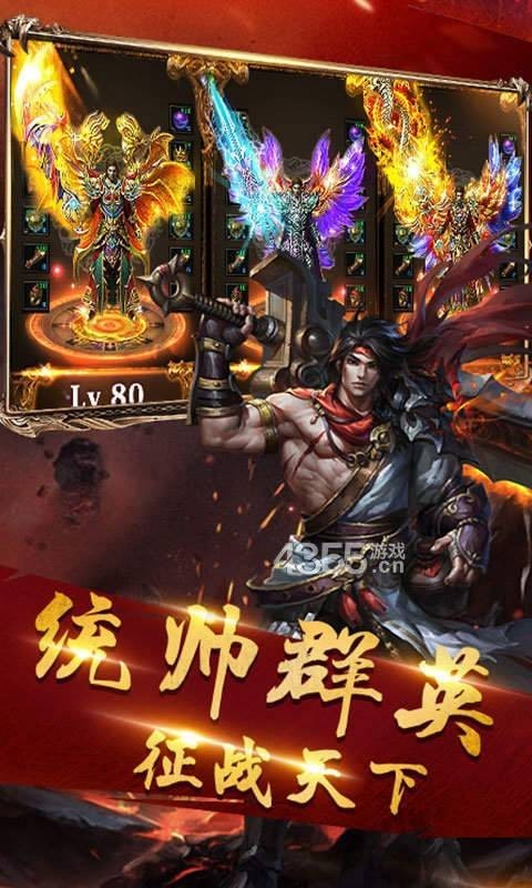 皇图2至尊版截图22