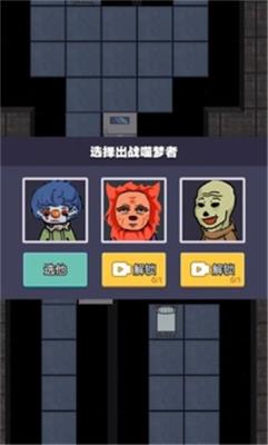 天黑了请闭眼截图11