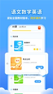 学宝app截图22