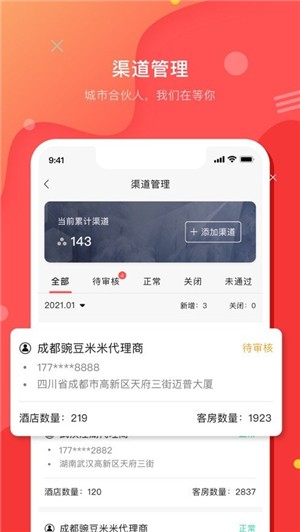 壹创助手截图22