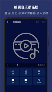 超级音乐编辑器截图11