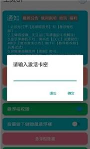 光遇自动弹琴截图11