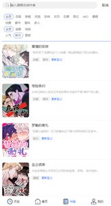 团团漫画免费版截图33