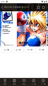 搜漫漫画截图11