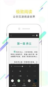 小书迷截图11