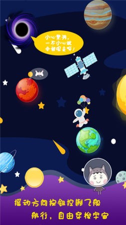 幻想宇宙截图22