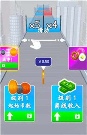 财富跑酷截图11