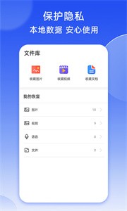 强力照片恢复截图11