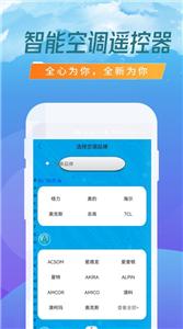 空调专业遥控器截图11